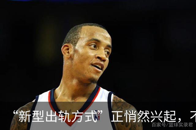 “新型出轨方式”正悄然兴起，不私会不开房，却正在毁掉千万家庭