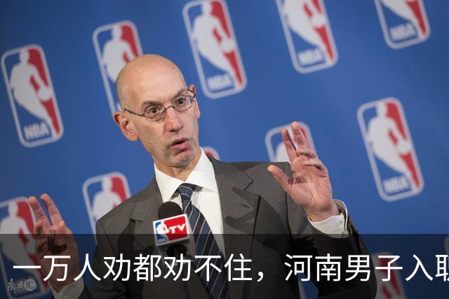 一万人劝都劝不住，河南男子入职两月外派东南亚，落地当场傻眼