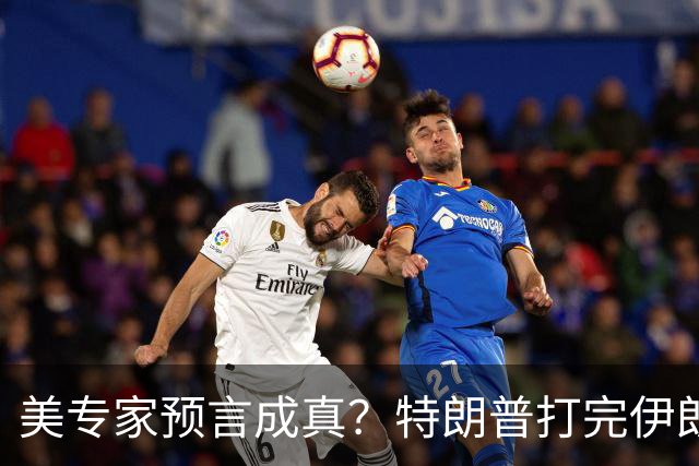 美专家预言成真？特朗普打完伊朗，美海军可能会跌落为世界第二？